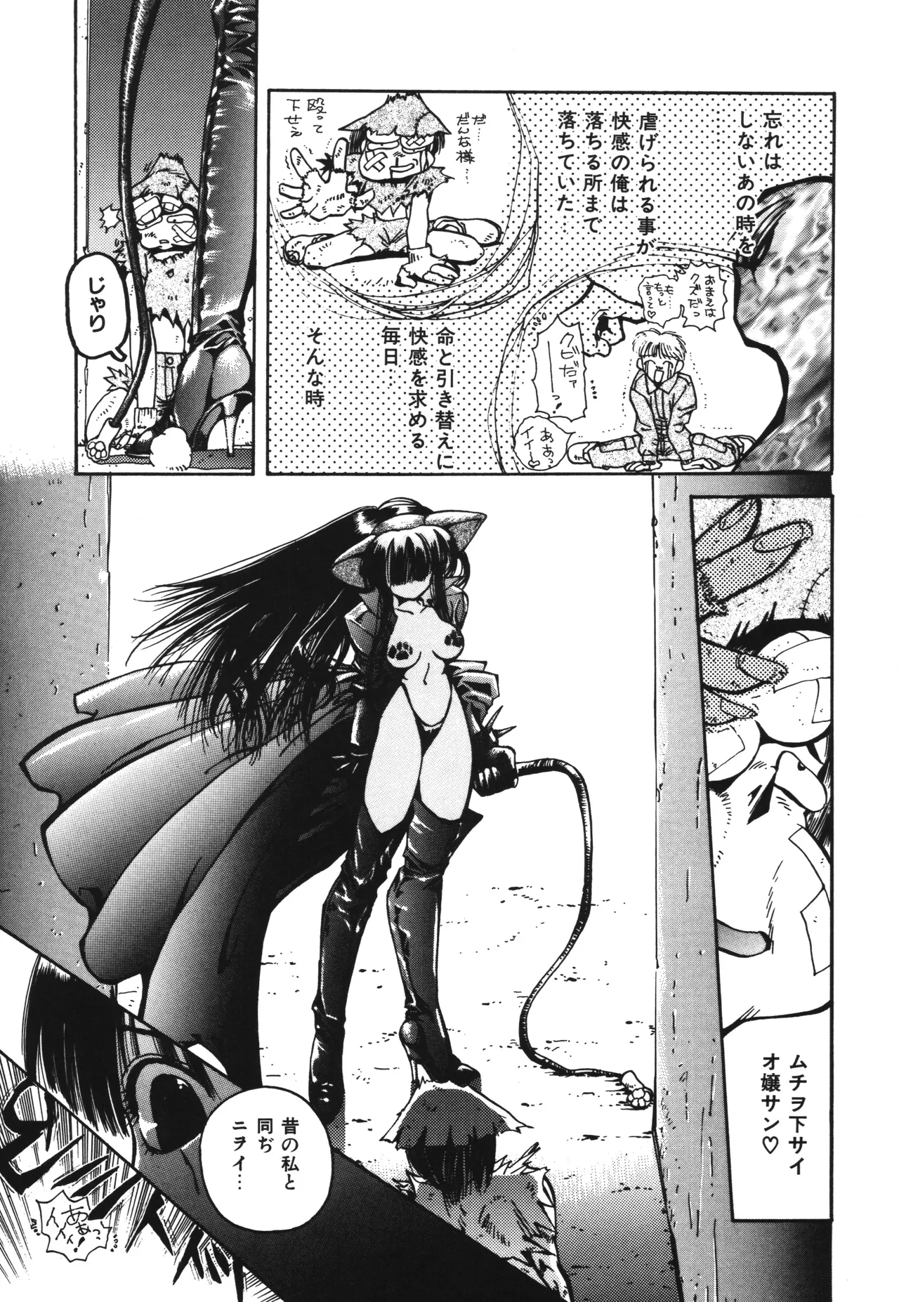 Shinonome Neko-zoushi page 91 - tankoubon hentai manga - read online free