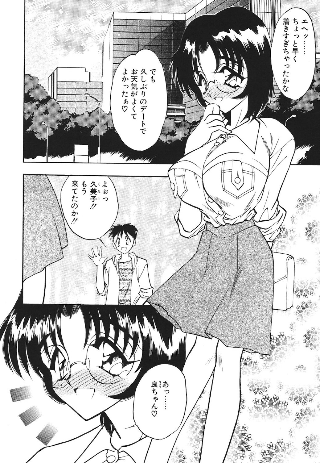 Mayonaka no Madonna - Page 127