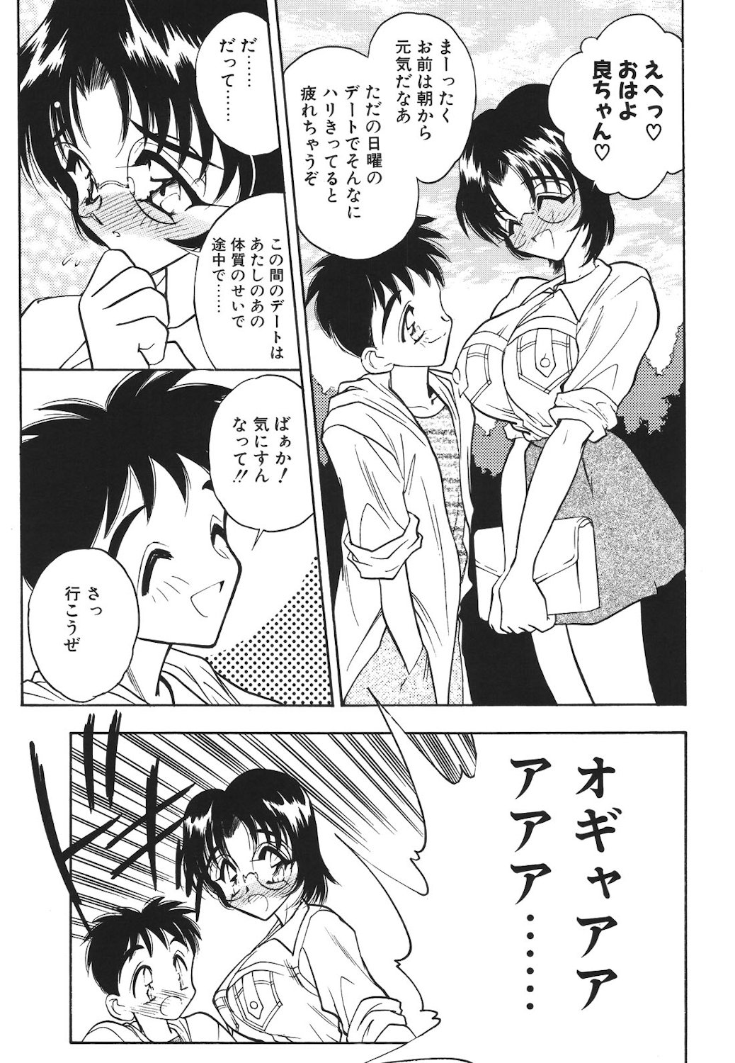 Mayonaka no Madonna - Page 128