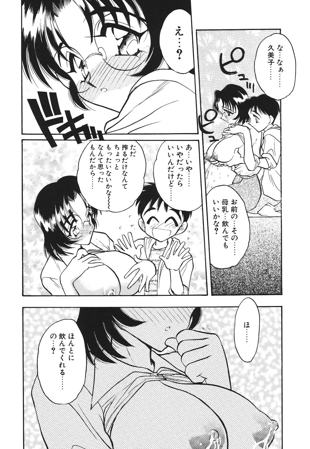 Mayonaka no Madonna - Page 133