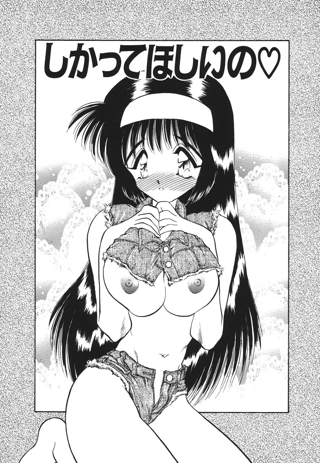 Mayonaka no Madonna page 142 - tankoubon mosaic censorship hentai manga - read online free