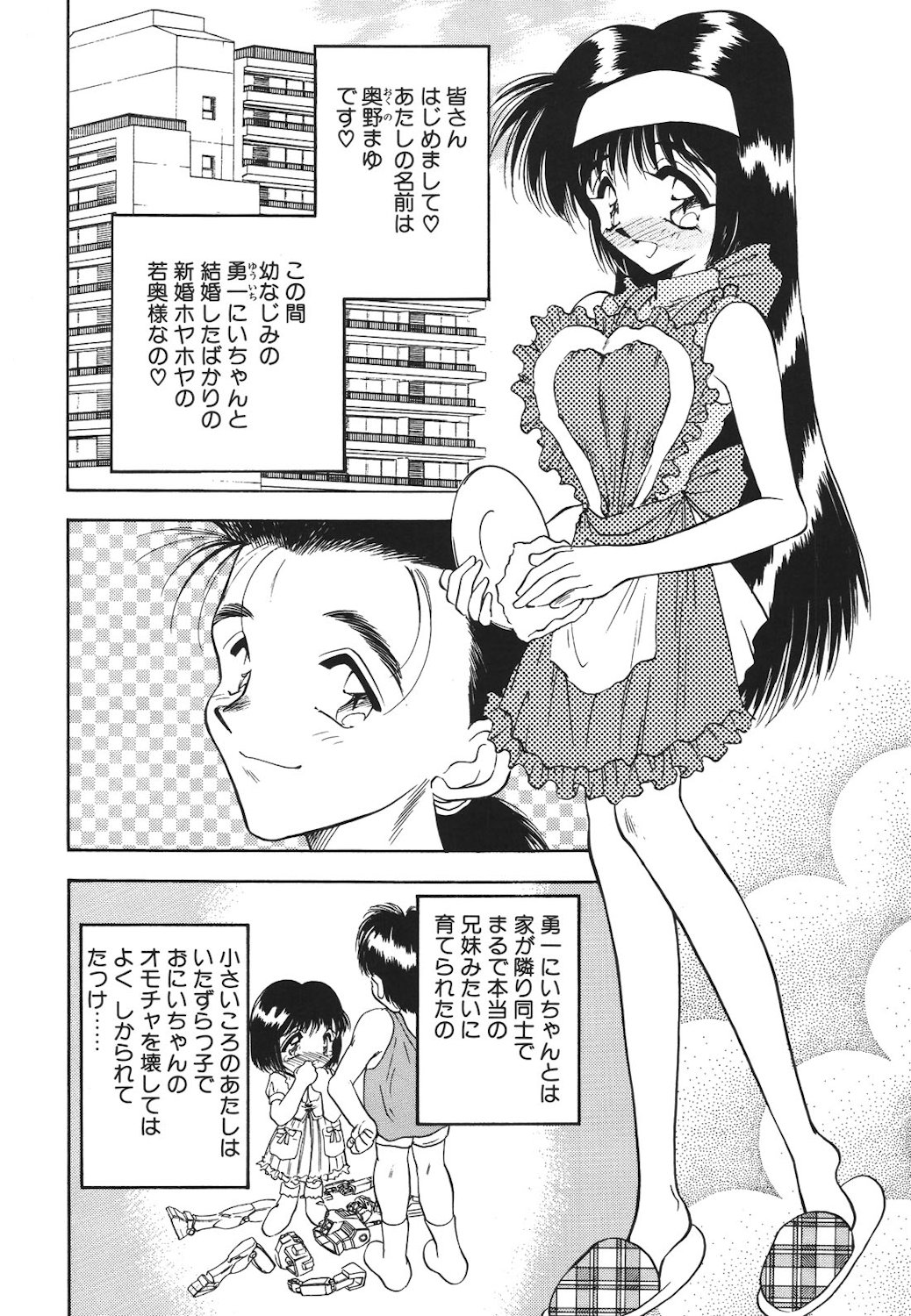 Mayonaka no Madonna page 143 - tankoubon mosaic censorship hentai manga - read online free