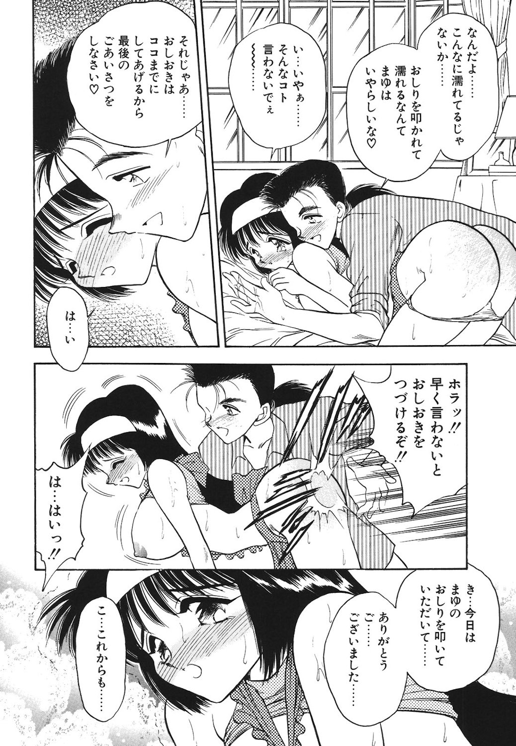 Mayonaka no Madonna page 149 - tankoubon mosaic censorship hentai manga - read online free