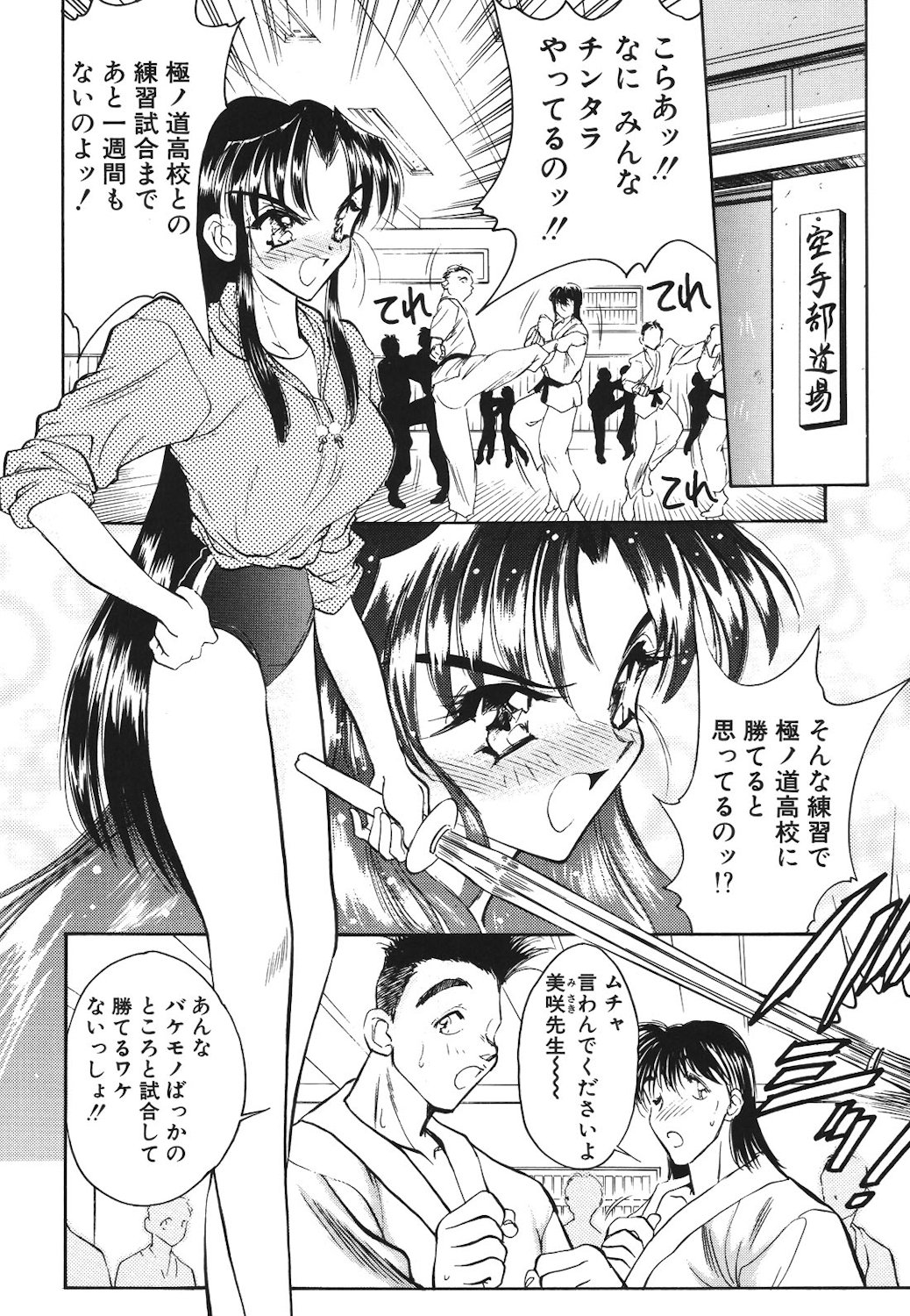 Mayonaka no Madonna page 25 - mosaic censorship tankoubon hentai manga - read online free