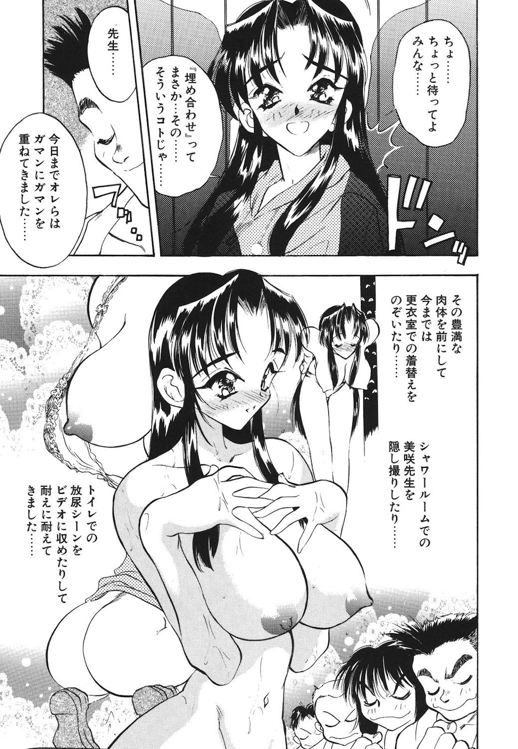 Mayonaka no Madonna page 28 - tankoubon mosaic censorship hentai manga - read online free