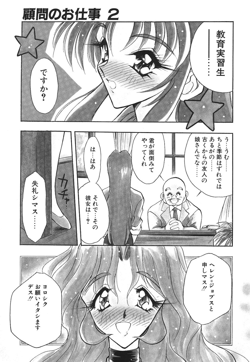 Mayonaka no Madonna page 40 - tankoubon mosaic censorship hentai manga - read online free