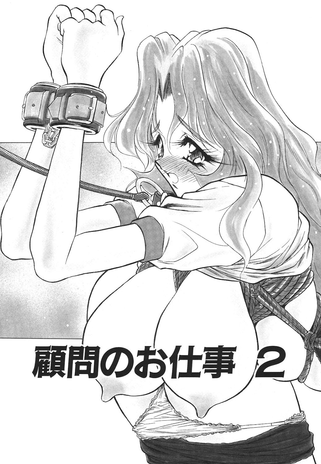 Mayonaka no Madonna page 42 - tankoubon mosaic censorship hentai manga - read online free