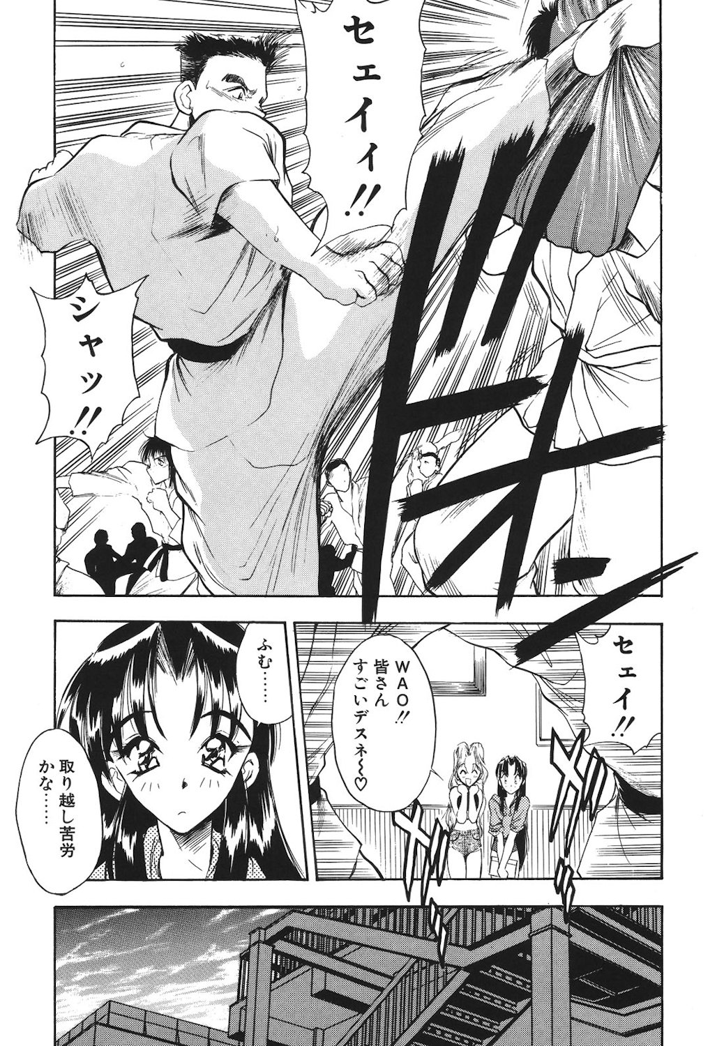 Mayonaka no Madonna page 44 - mosaic censorship tankoubon hentai manga - read online free