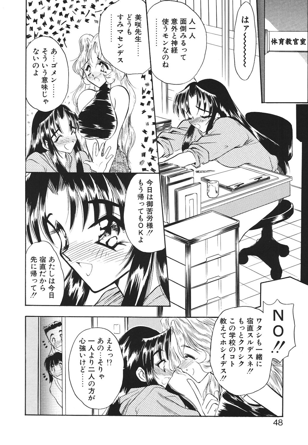 Mayonaka no Madonna page 45 - mosaic censorship tankoubon hentai manga - read online free