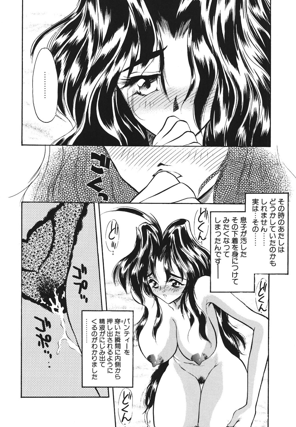 Mayonaka no Madonna page 65 - tankoubon mosaic censorship hentai manga - read online free