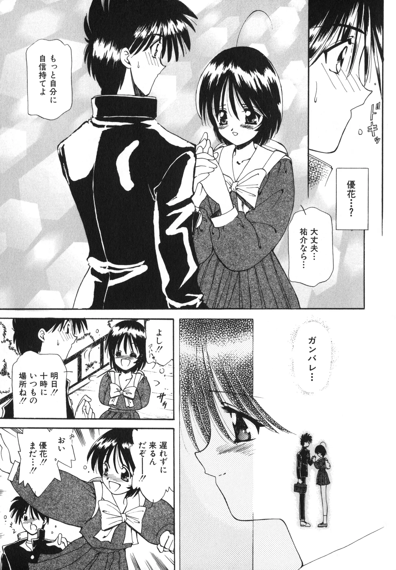 Sakurafubuki Hanamoyou page 10 - tankoubon hentai manga - read online free