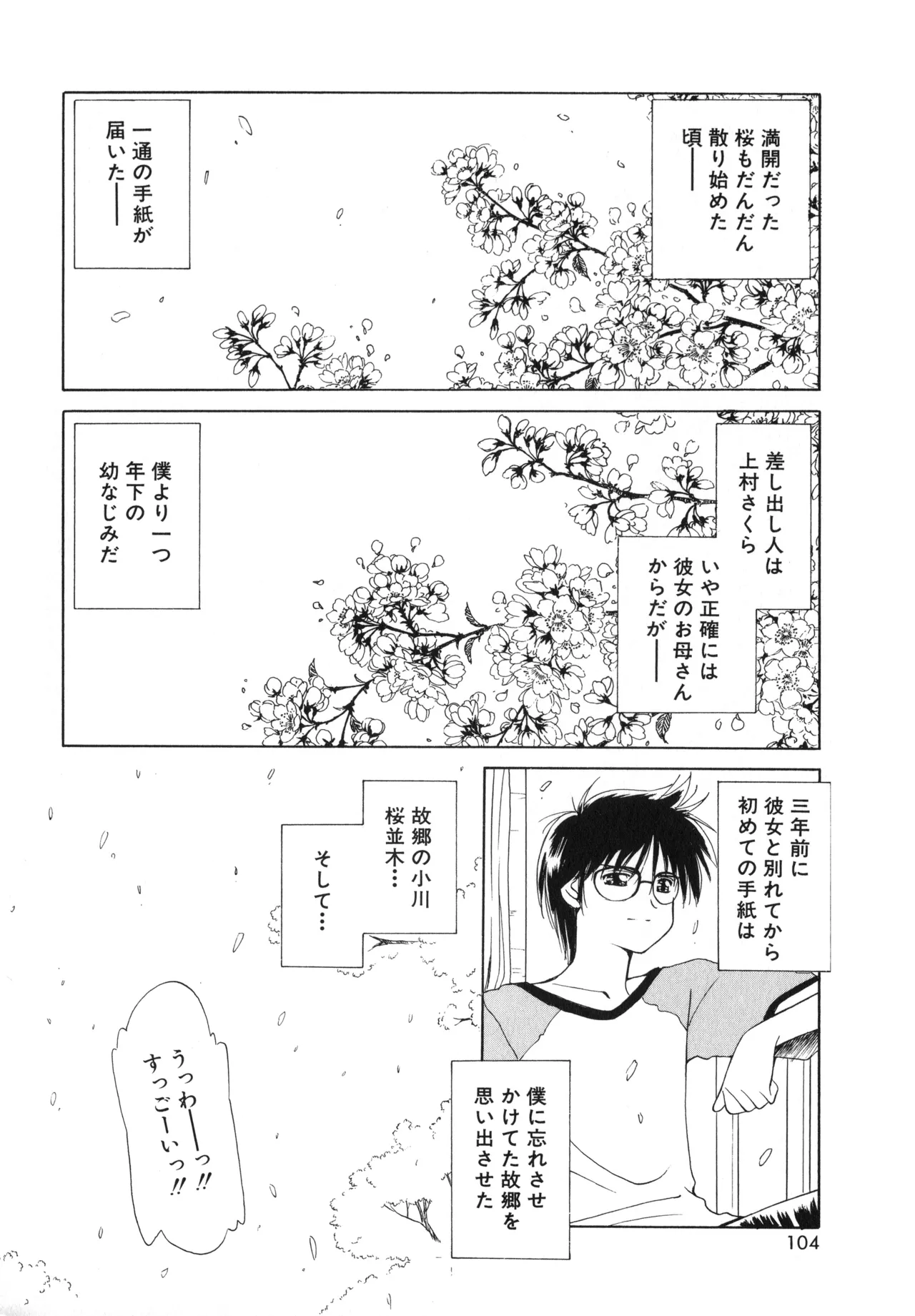 Sakurafubuki Hanamoyou page 101 - tankoubon hentai manga - read online free