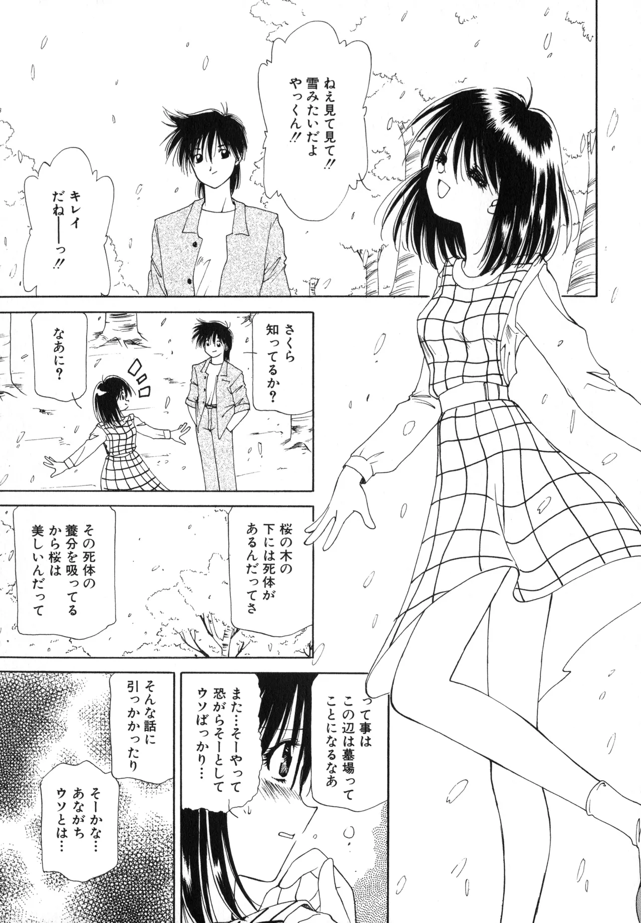 Sakurafubuki Hanamoyou page 102 - tankoubon hentai manga - read online free