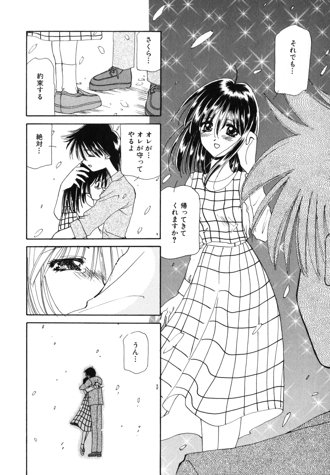 Sakurafubuki Hanamoyou page 109 - tankoubon hentai manga - read online free