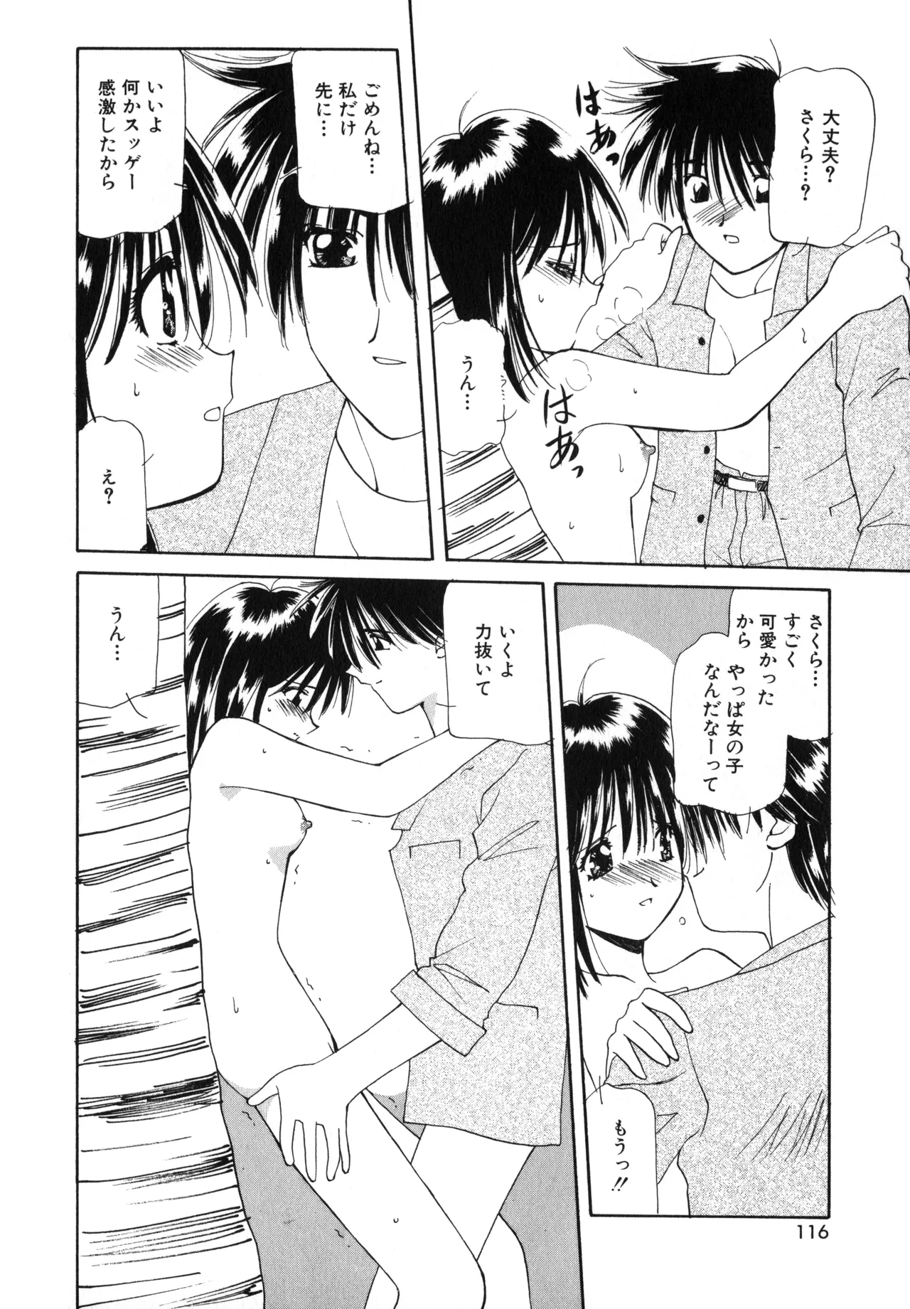 Sakurafubuki Hanamoyou page 113 - glasses tankoubon hentai manga - read online free