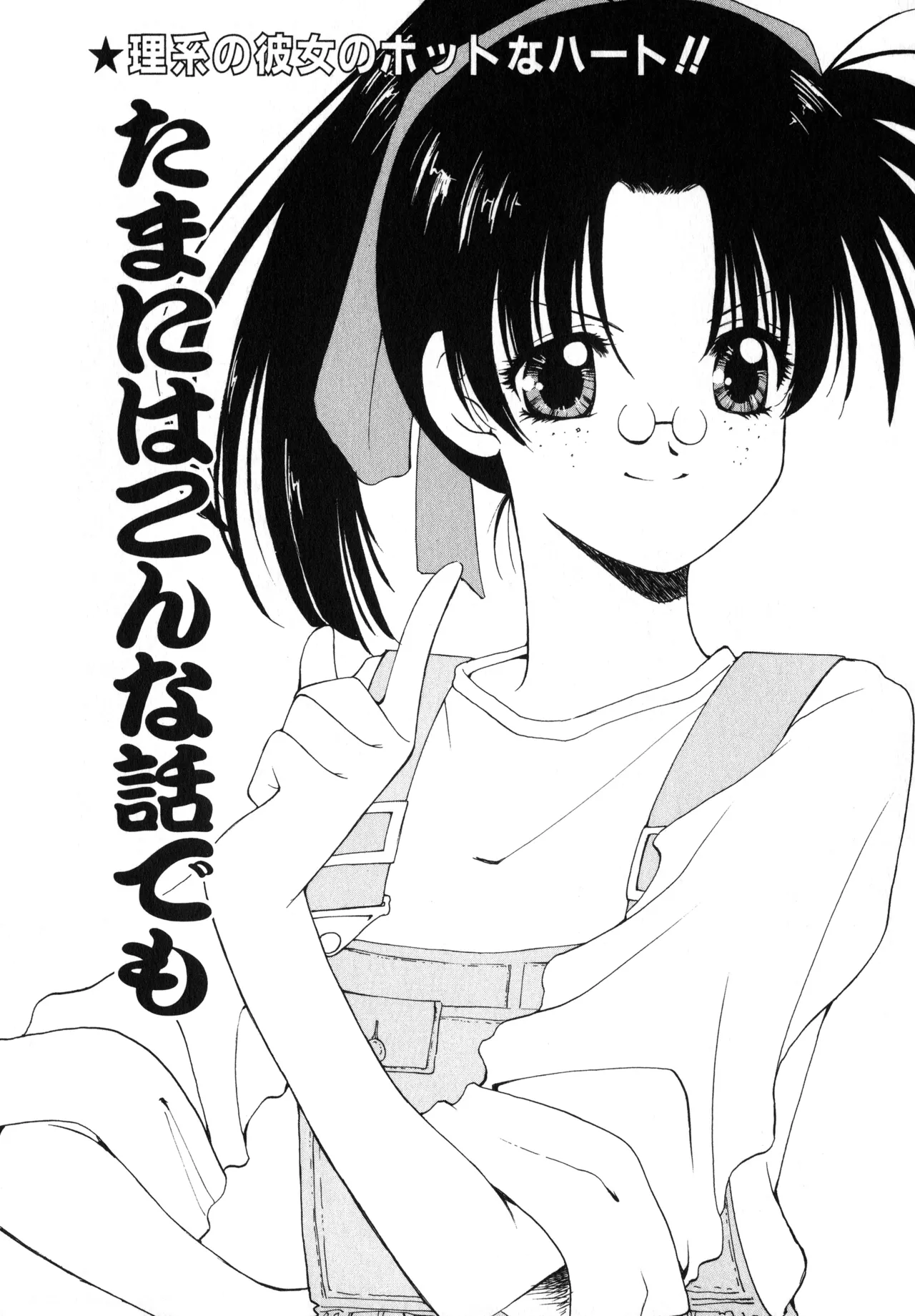 Sakurafubuki Hanamoyou page 118 - tankoubon hentai manga - read online free