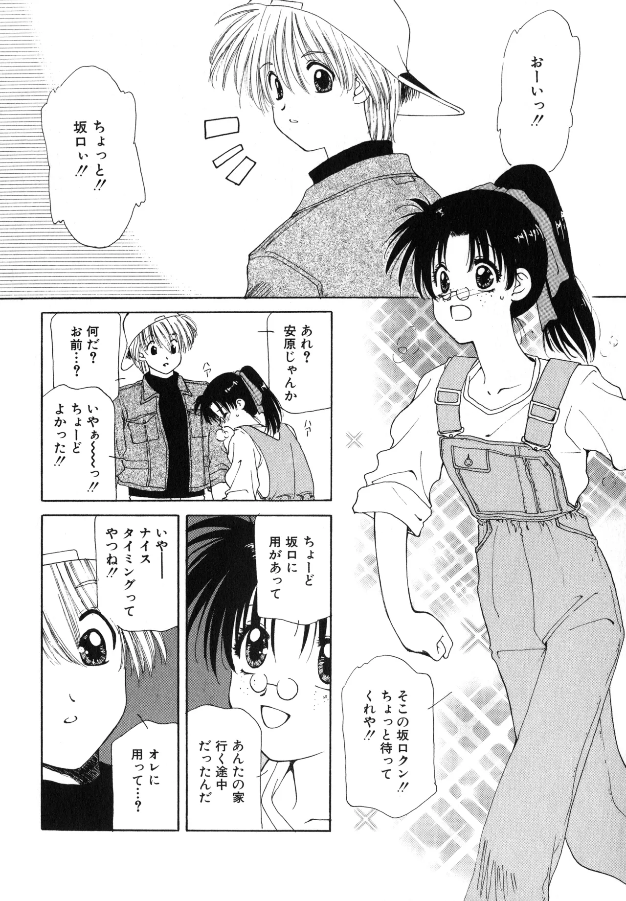 Sakurafubuki Hanamoyou - Page 119
