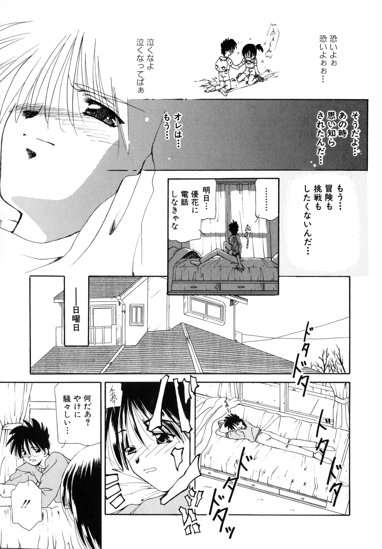 Sakurafubuki Hanamoyou page 12 - tankoubon hentai manga - read online free