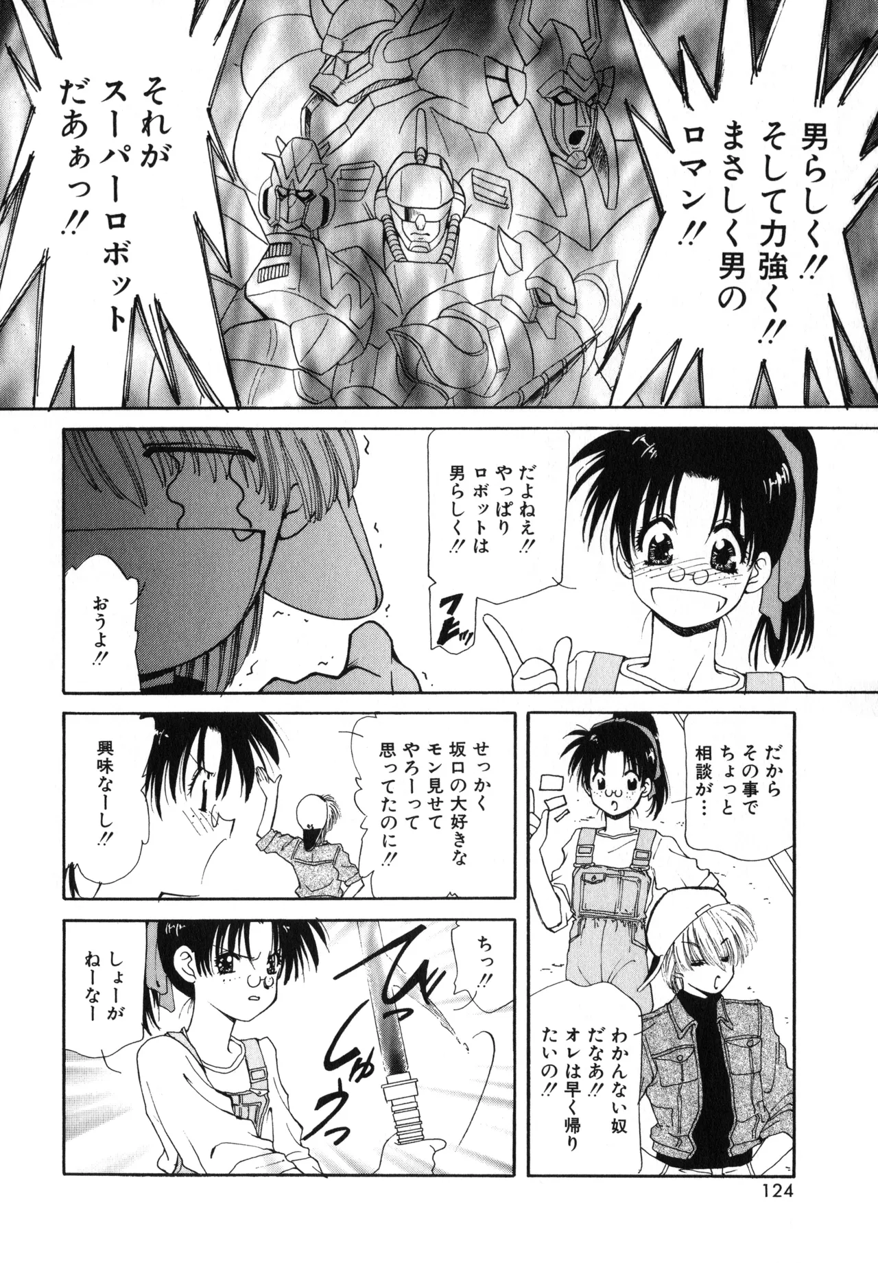 Sakurafubuki Hanamoyou page 121 - glasses tankoubon hentai manga - read online free