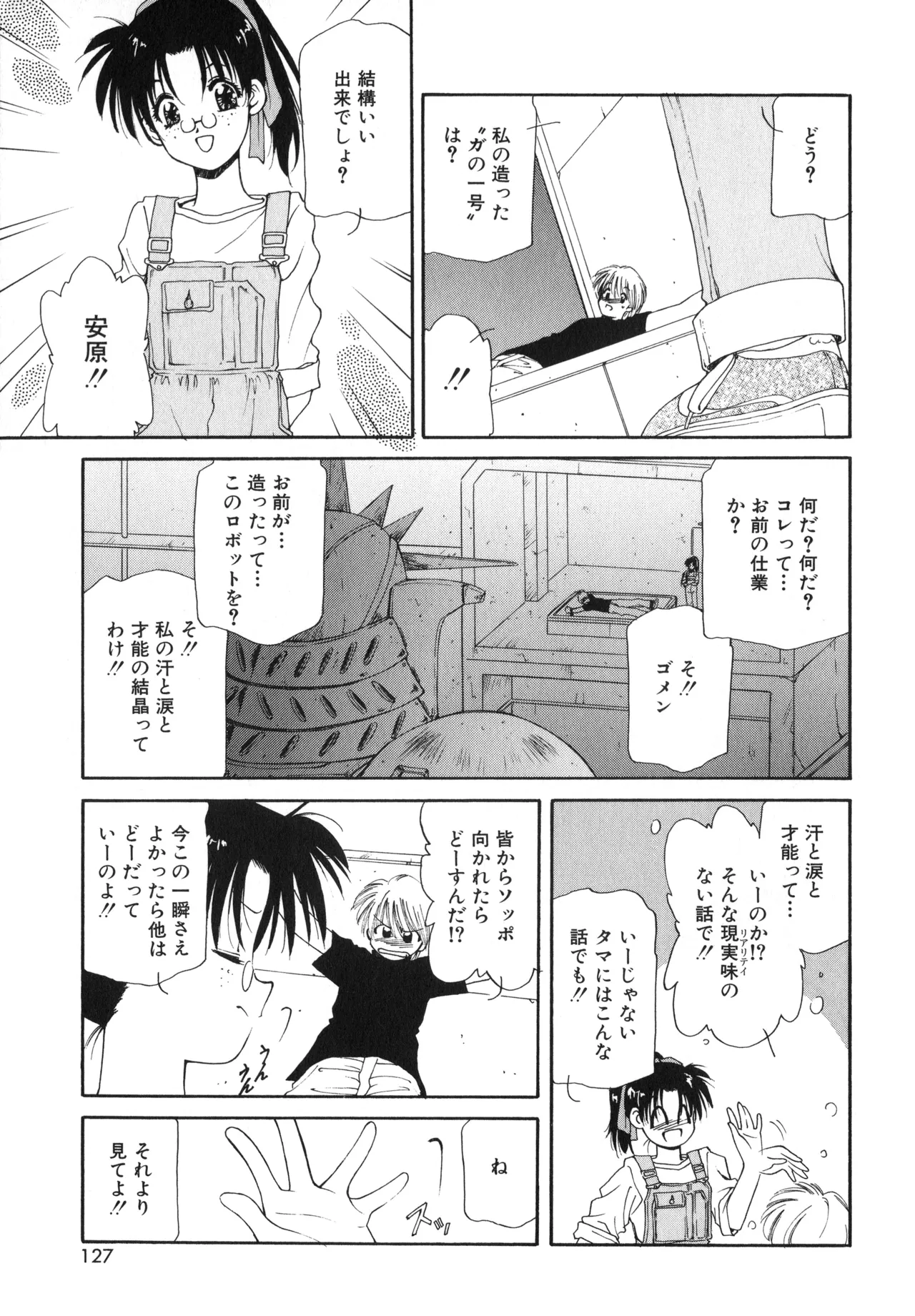 Sakurafubuki Hanamoyou page 124 - glasses tankoubon hentai manga - read online free