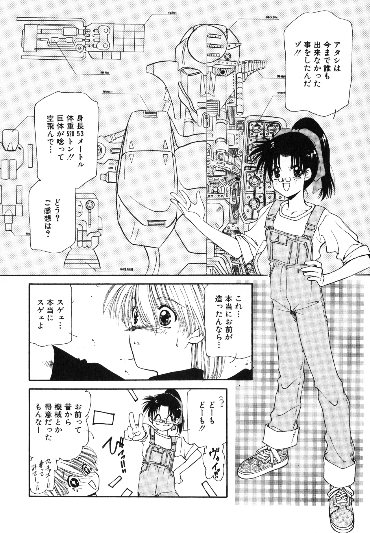 Sakurafubuki Hanamoyou page 125 - tankoubon hentai manga - read online free