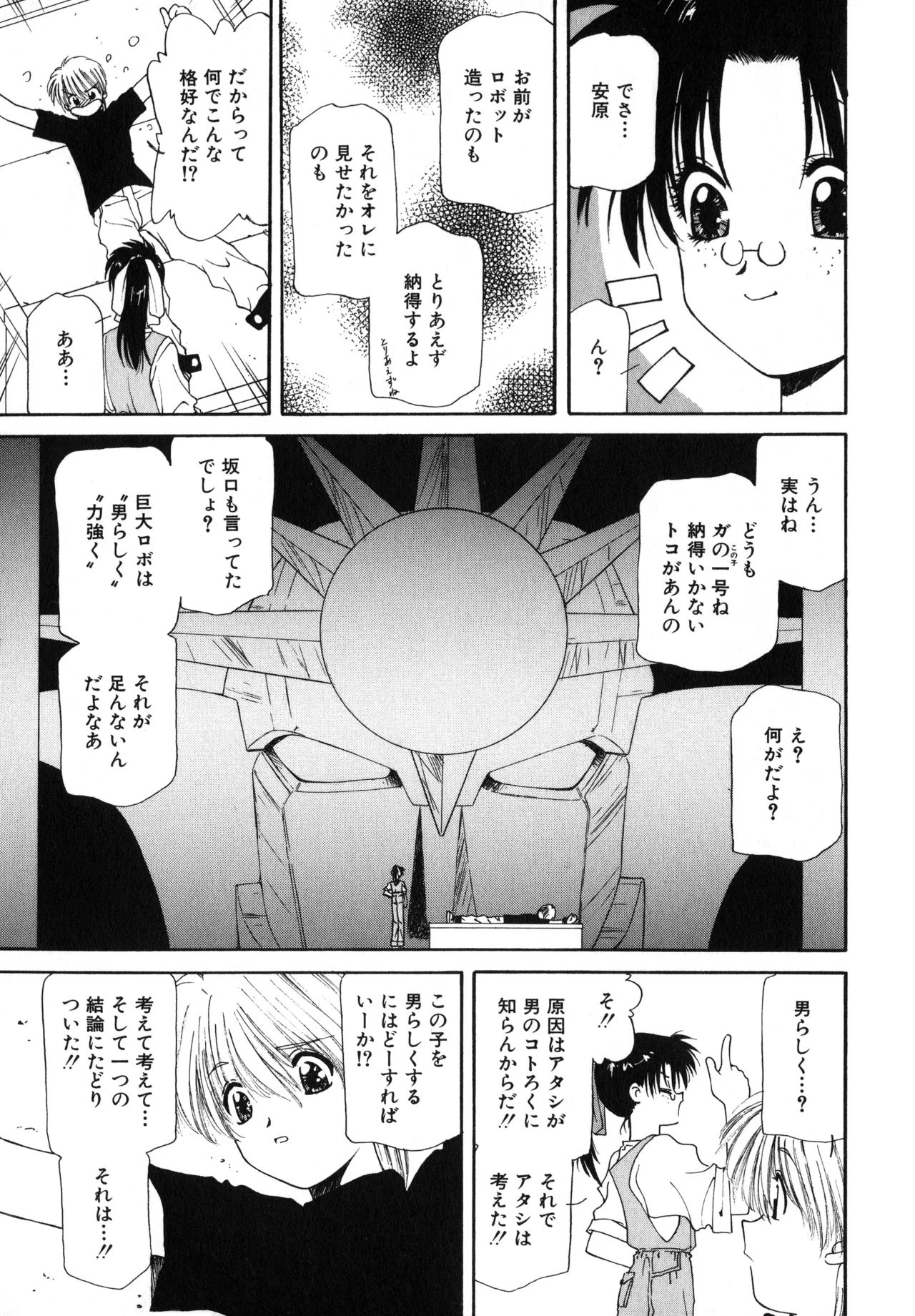 Sakurafubuki Hanamoyou - Page 126