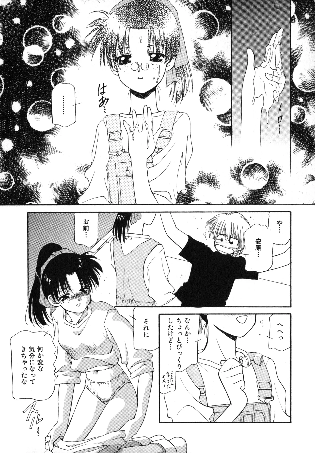 Sakurafubuki Hanamoyou page 130 - glasses tankoubon hentai manga - read online free