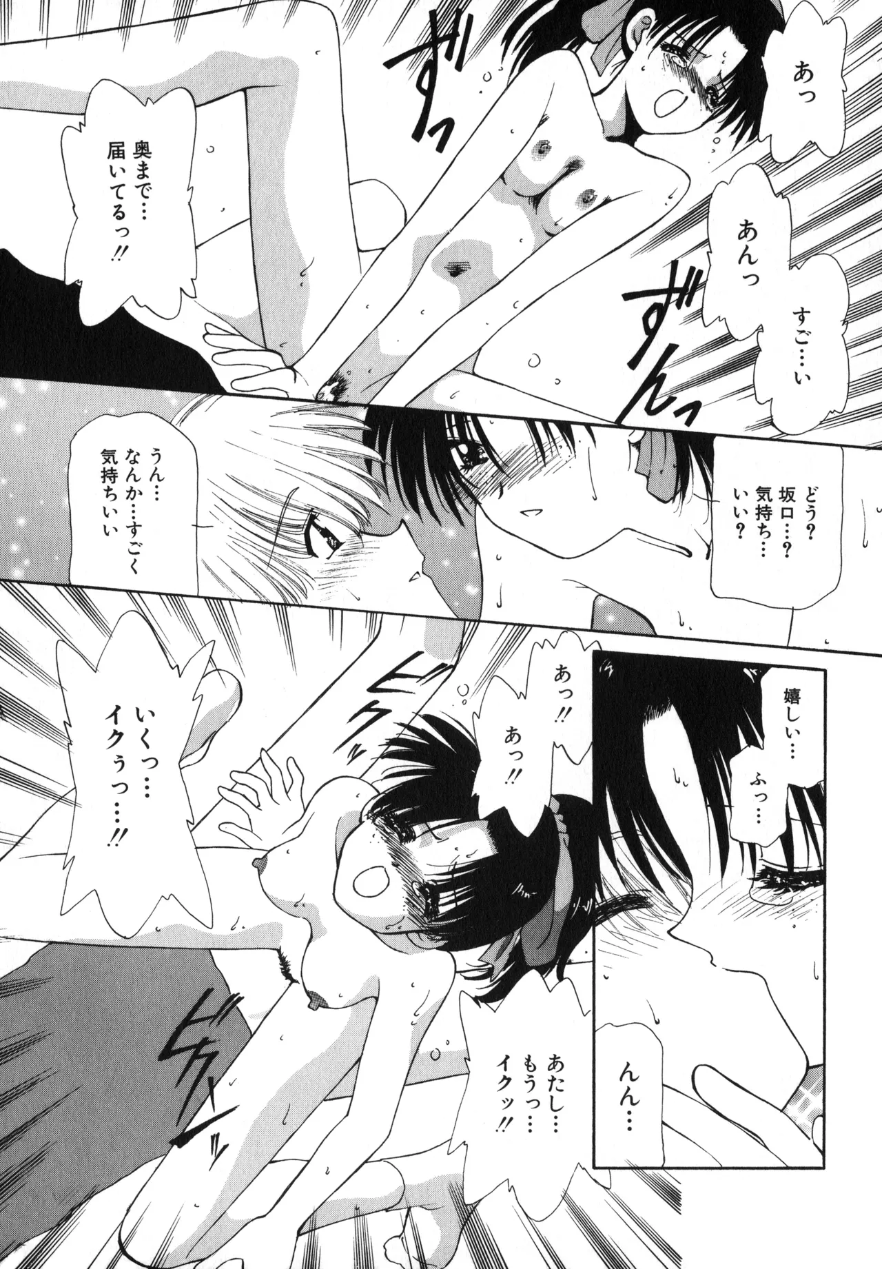Sakurafubuki Hanamoyou - Page 134