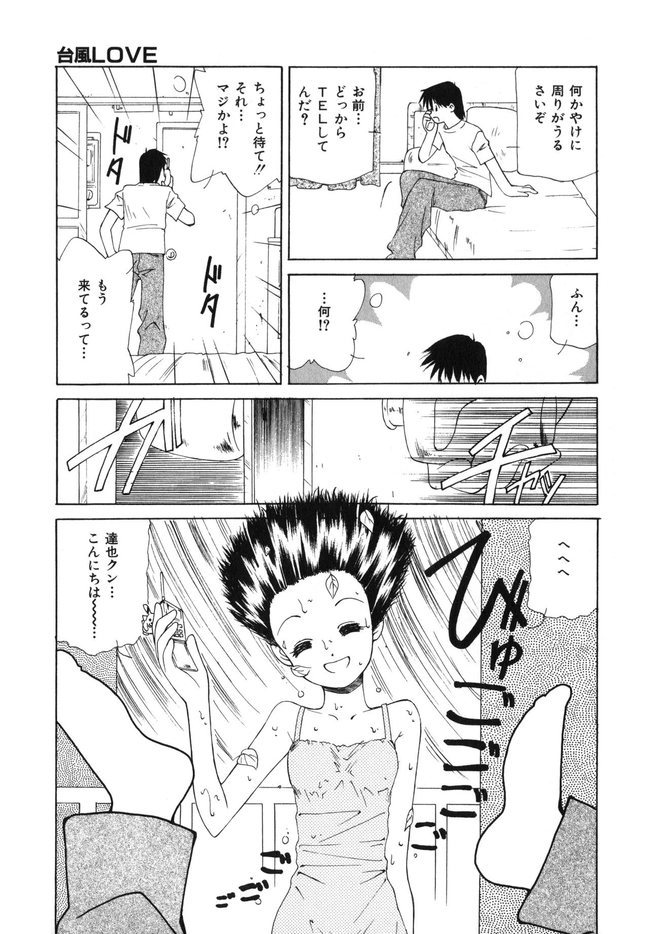 Sakurafubuki Hanamoyou page 138 - glasses tankoubon hentai manga - read online free