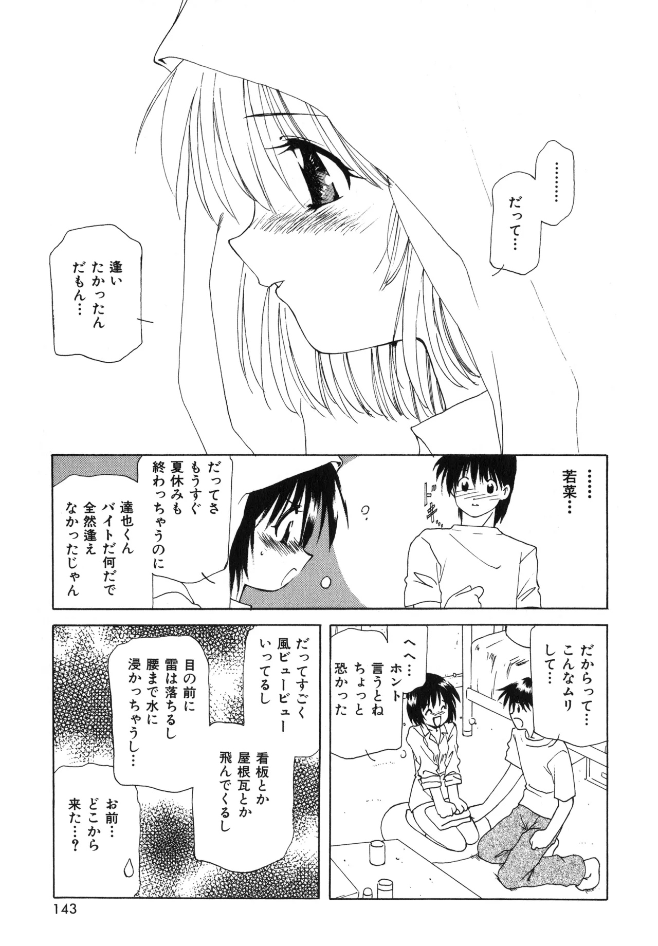 Sakurafubuki Hanamoyou page 140 - glasses tankoubon hentai manga - read online free
