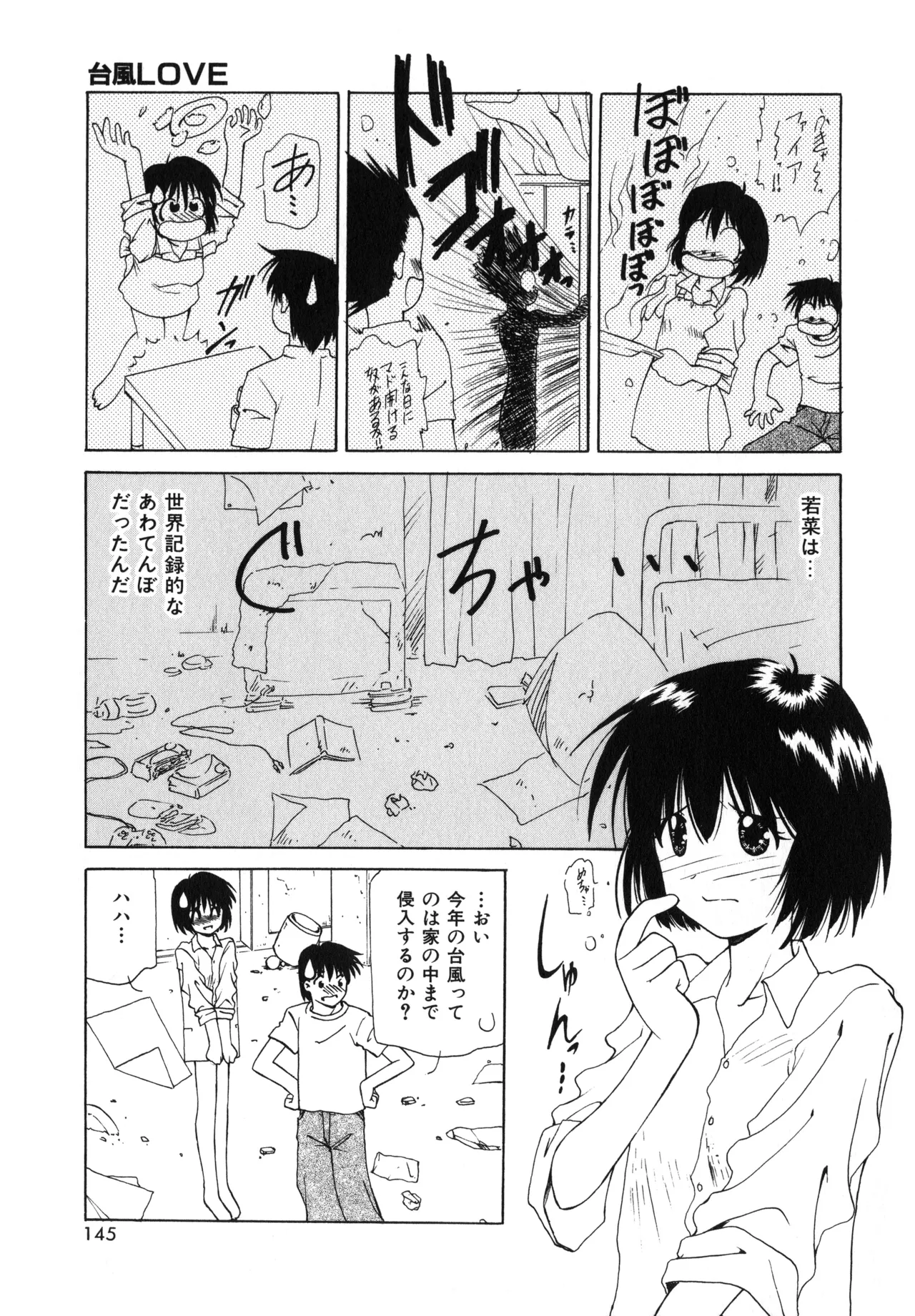 Sakurafubuki Hanamoyou page 142 - tankoubon hentai manga - read online free