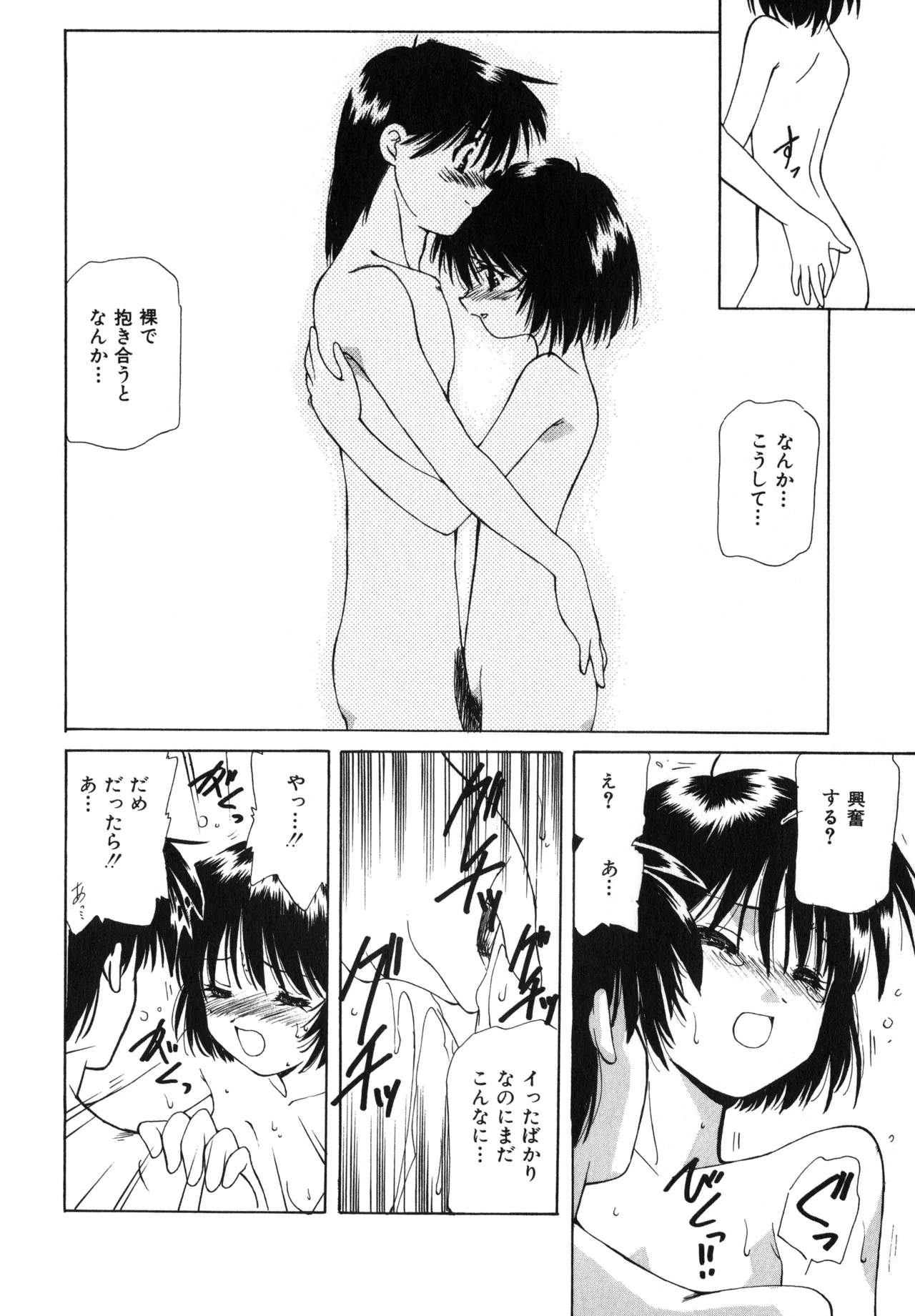 Sakurafubuki Hanamoyou page 149 - tankoubon hentai manga - read online free