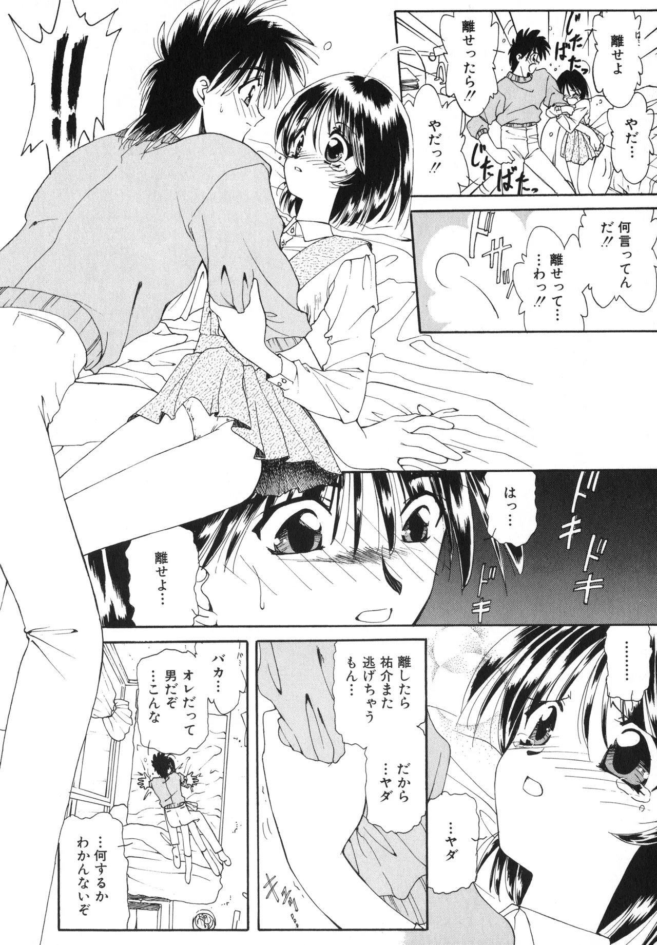 Sakurafubuki Hanamoyou page 15 - tankoubon hentai manga - read online free