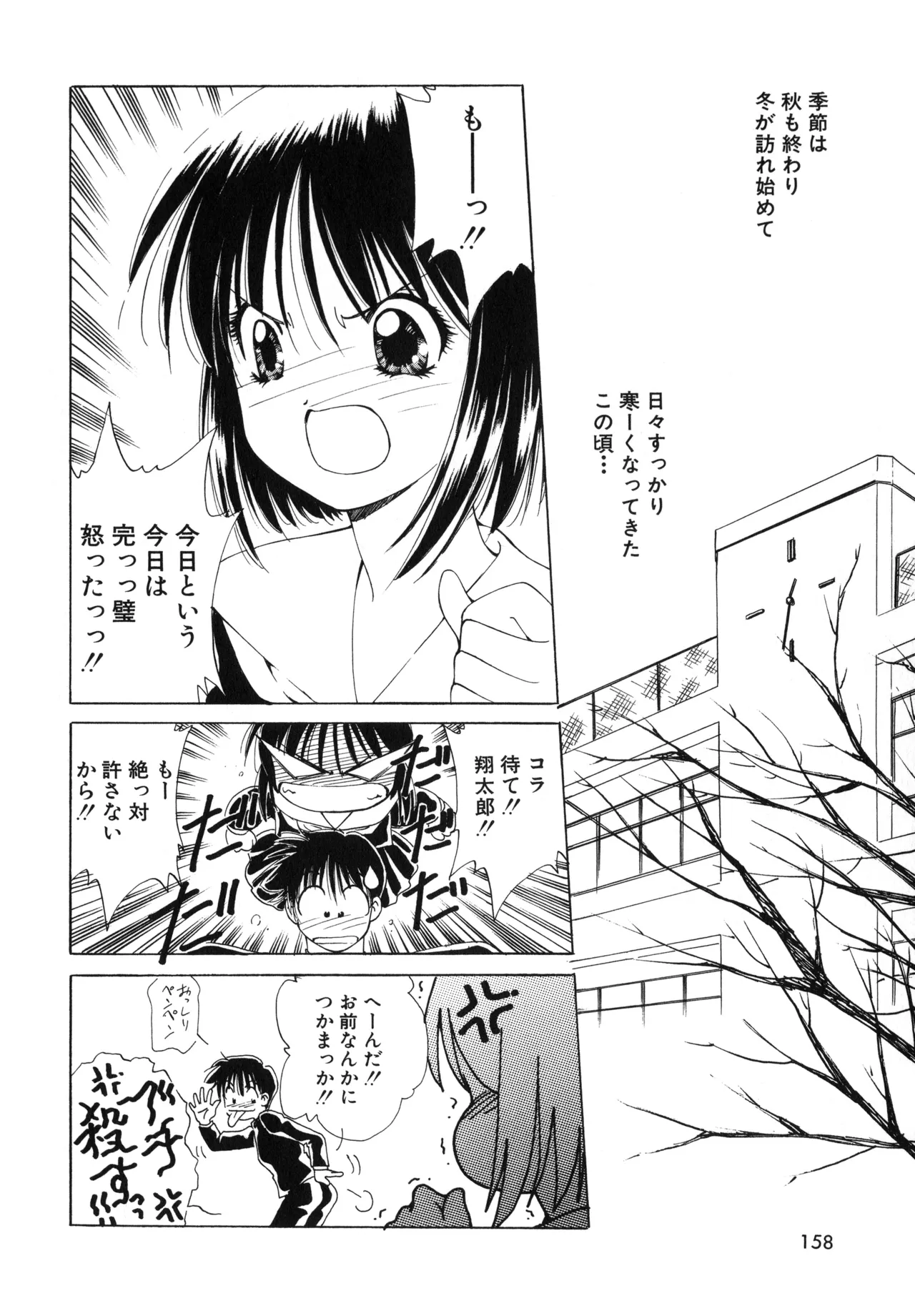 Sakurafubuki Hanamoyou page 155 - tankoubon hentai manga - read online free