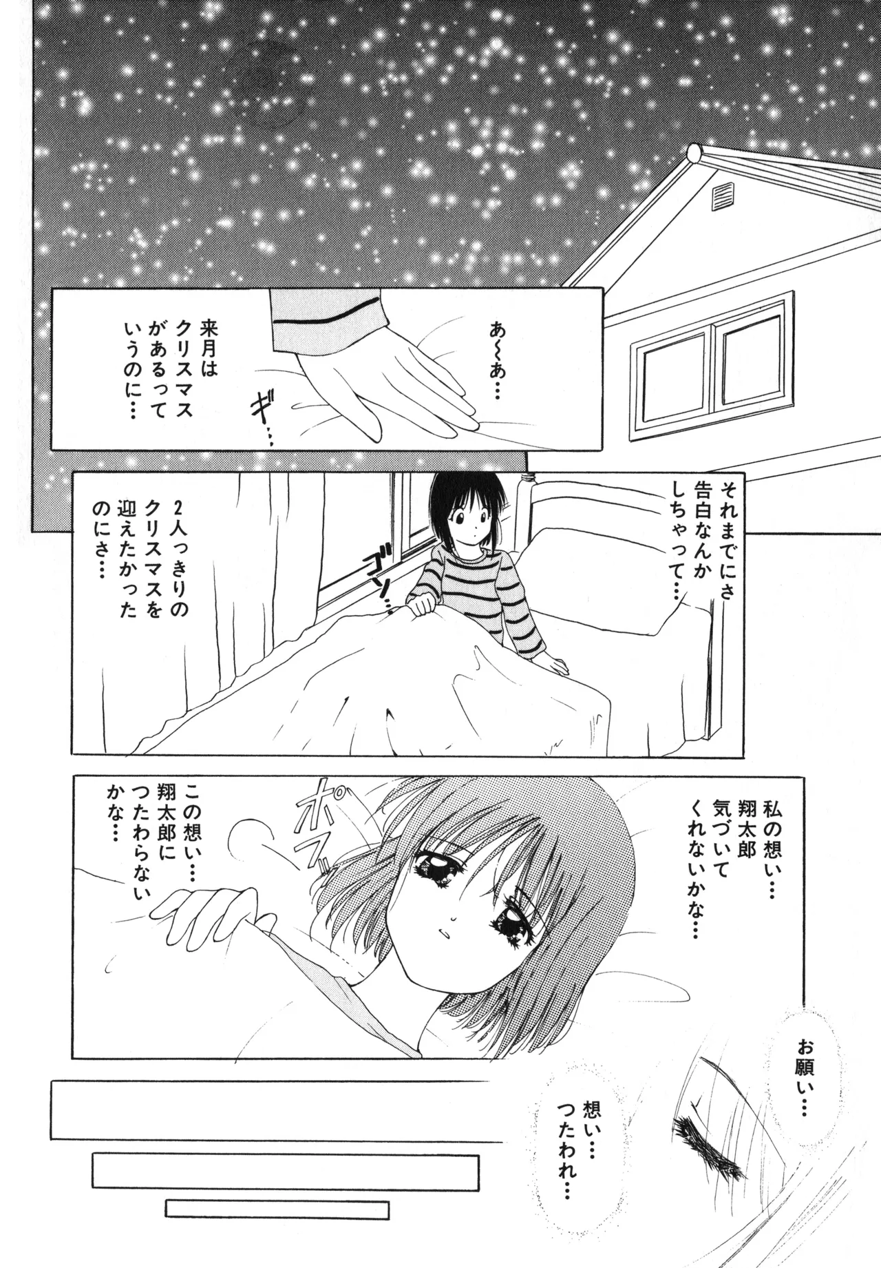 Sakurafubuki Hanamoyou page 157 - tankoubon hentai manga - read online free