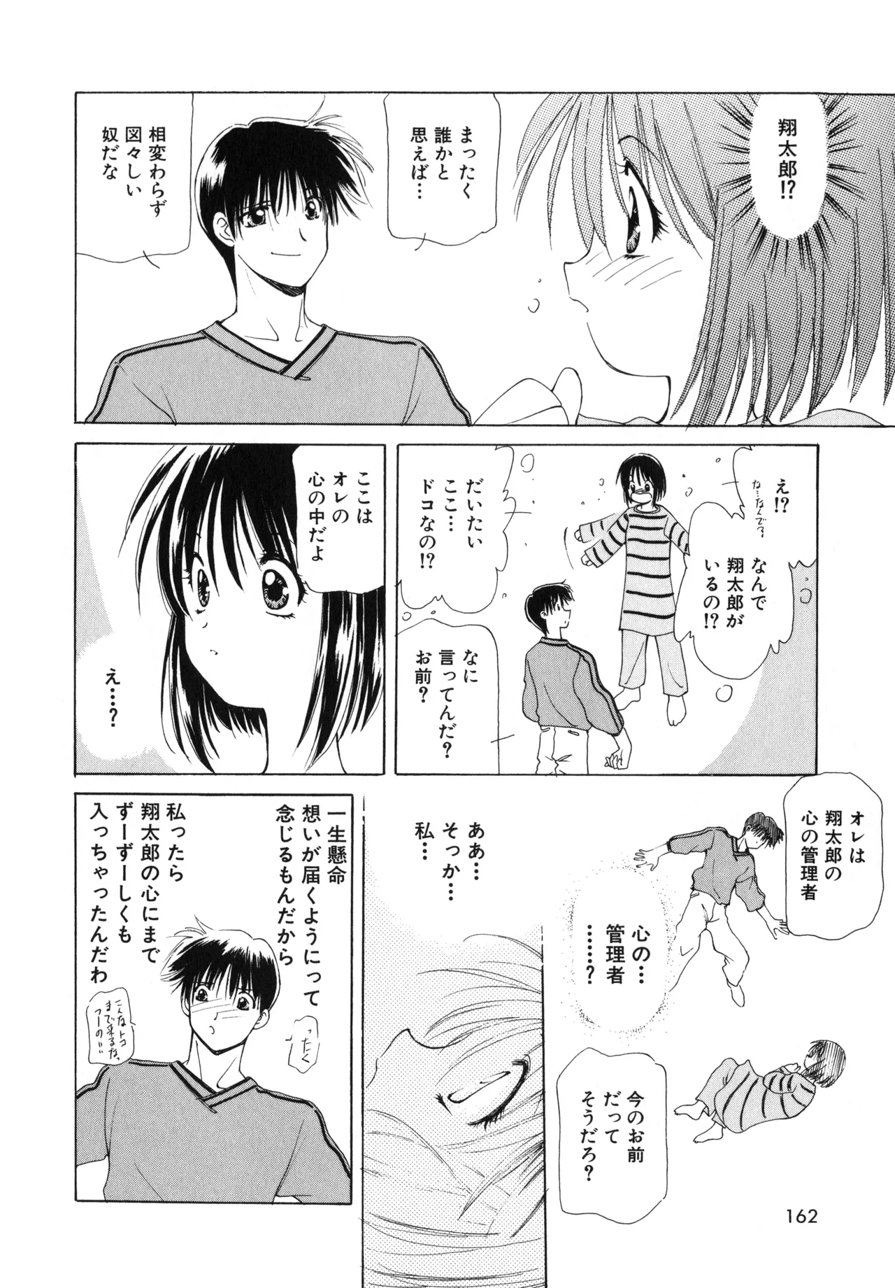Sakurafubuki Hanamoyou page 159 - tankoubon hentai manga - read online free