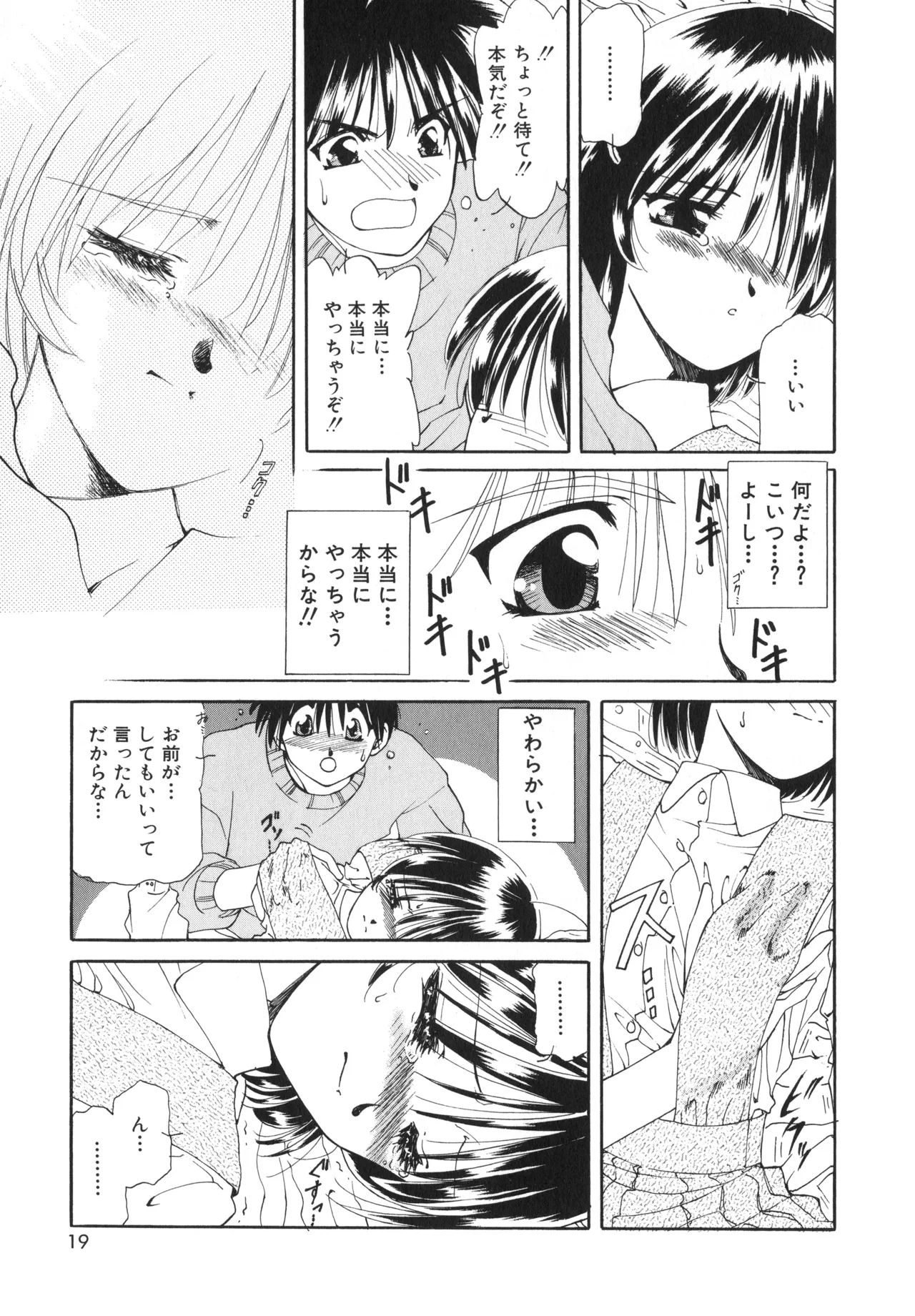 Sakurafubuki Hanamoyou page 16 - tankoubon hentai manga - read online free