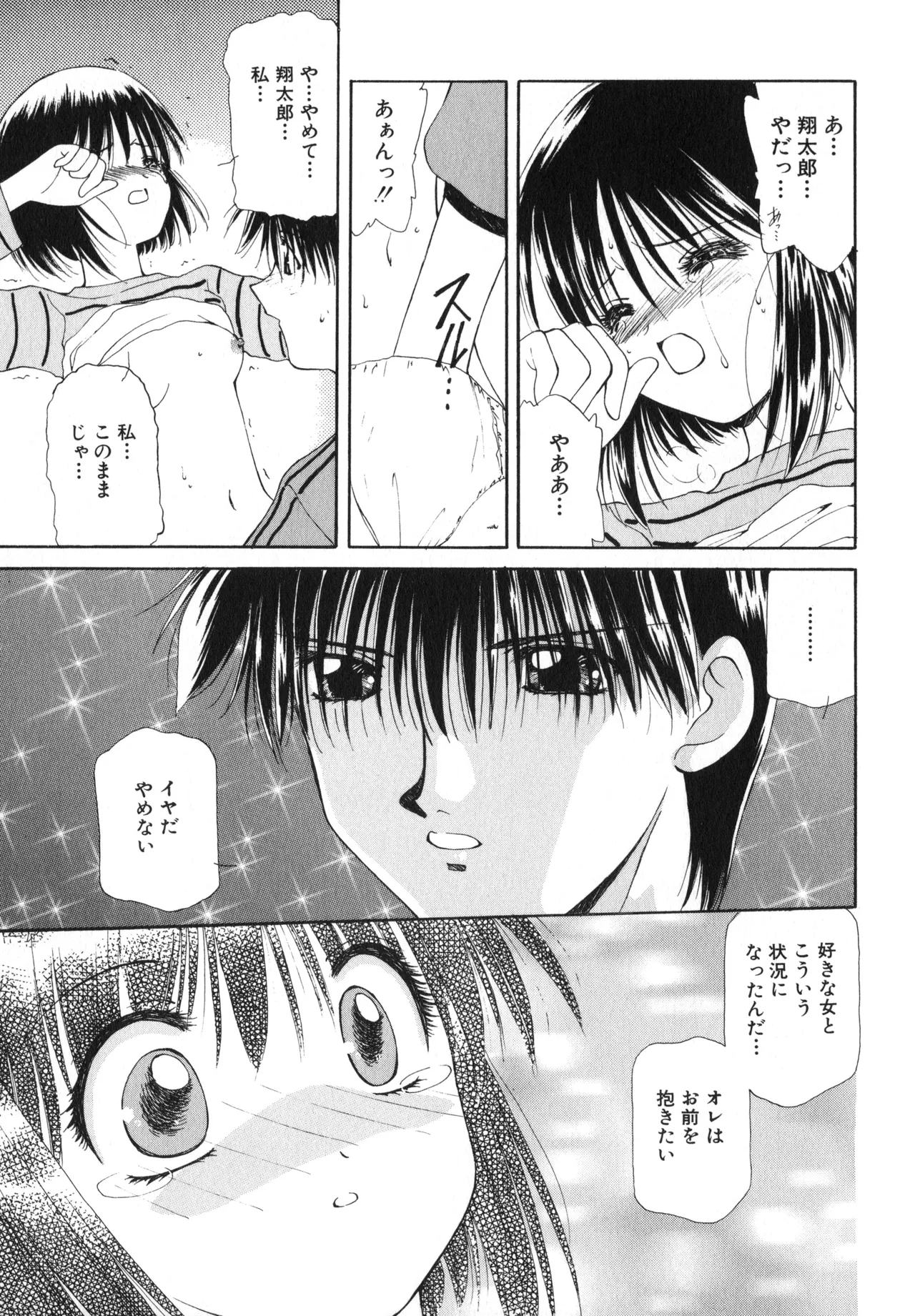 Sakurafubuki Hanamoyou page 166 - tankoubon hentai manga - read online free