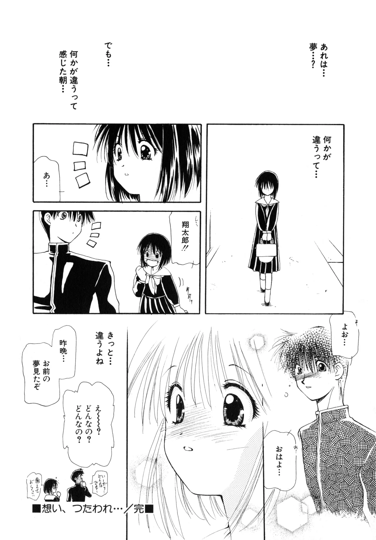 Sakurafubuki Hanamoyou page 171 - glasses tankoubon hentai manga - read online free