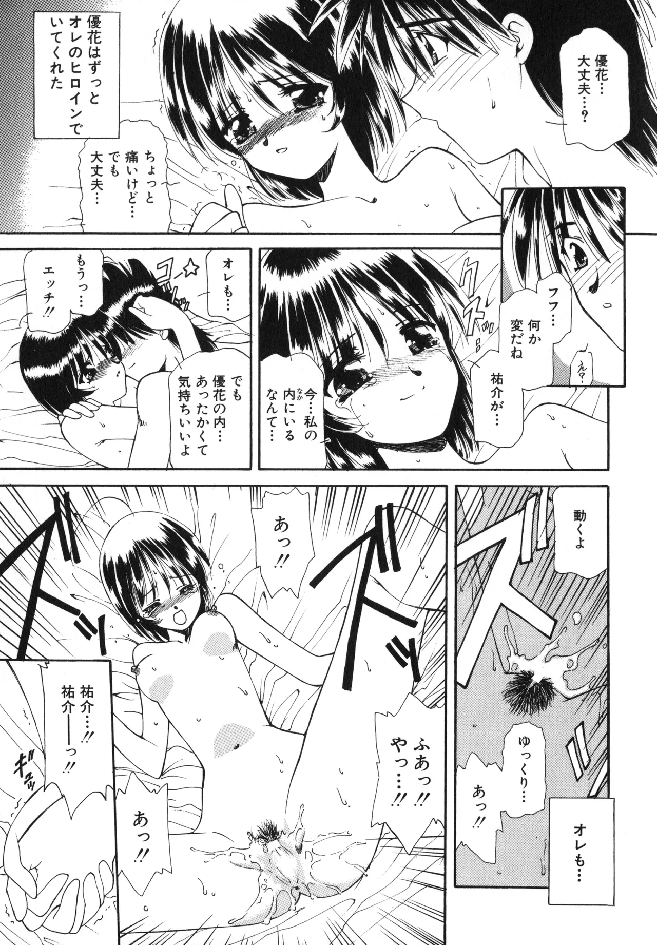 Sakurafubuki Hanamoyou page 22 - tankoubon hentai manga - read online free