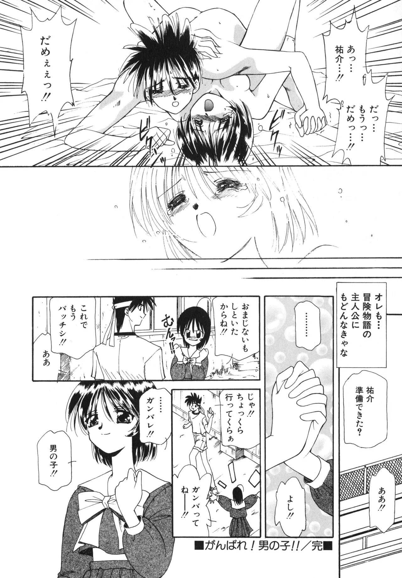 Sakurafubuki Hanamoyou page 23 - glasses tankoubon hentai manga - read online free