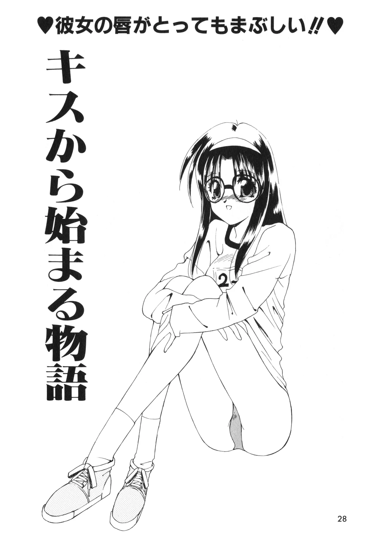 Sakurafubuki Hanamoyou - Page 25