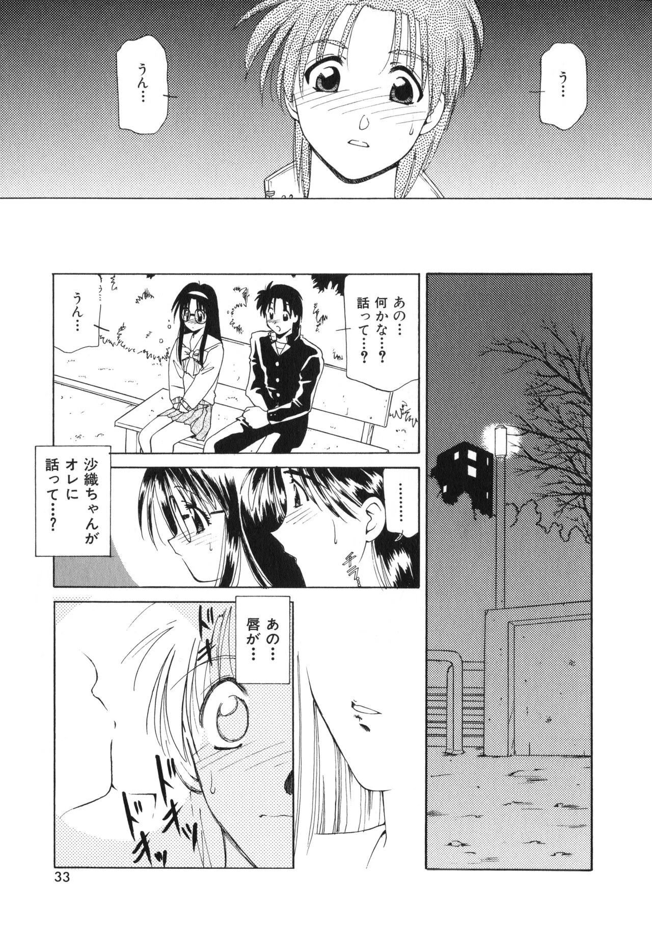 Sakurafubuki Hanamoyou - Page 30