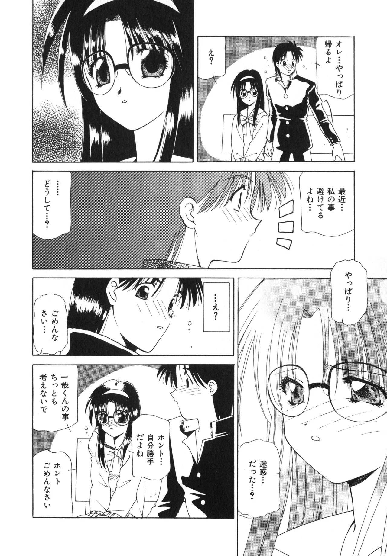 Sakurafubuki Hanamoyou - Page 31