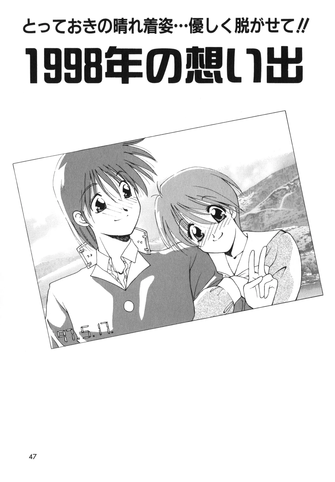 Sakurafubuki Hanamoyou - Page 44