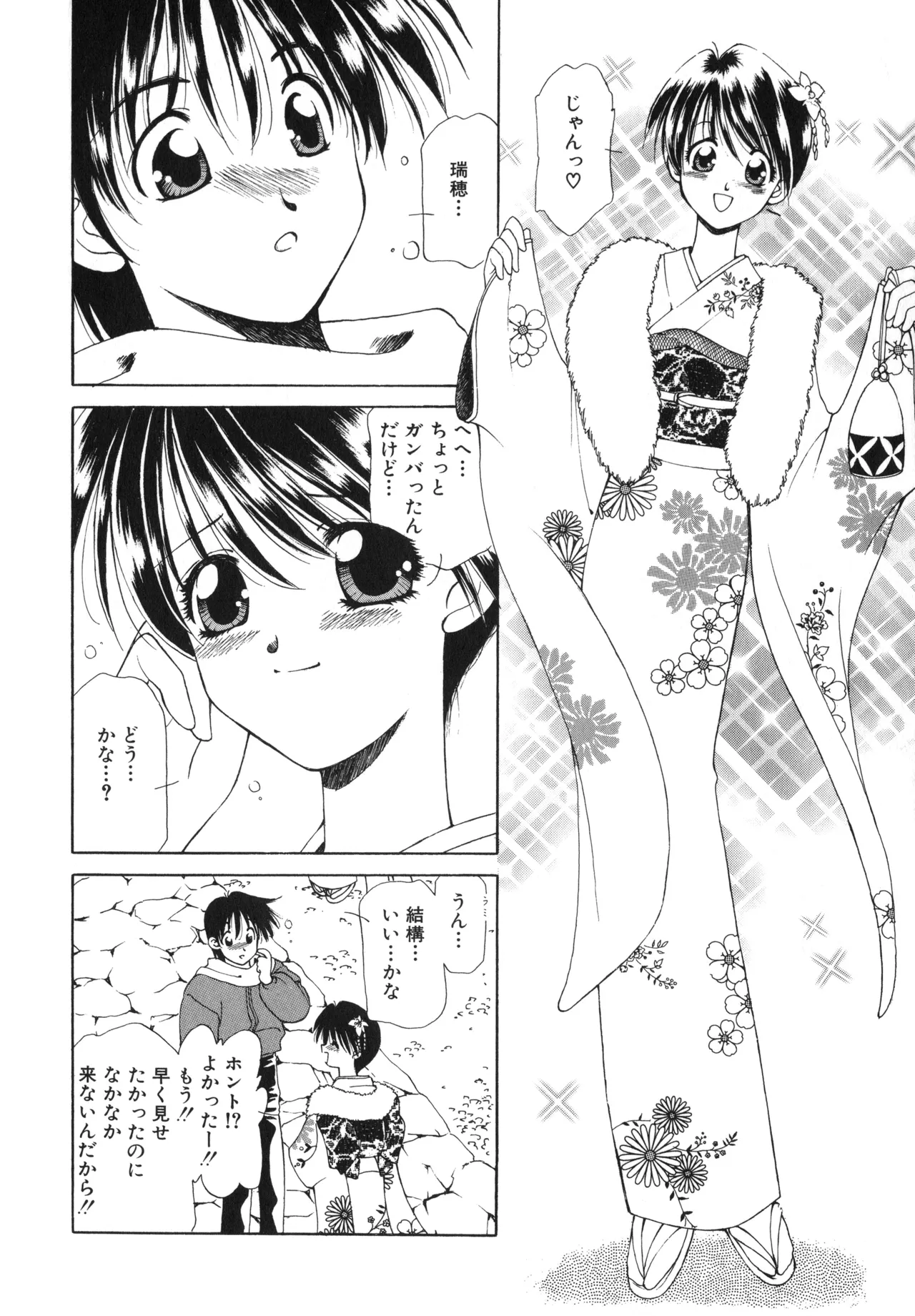 Sakurafubuki Hanamoyou - Page 47