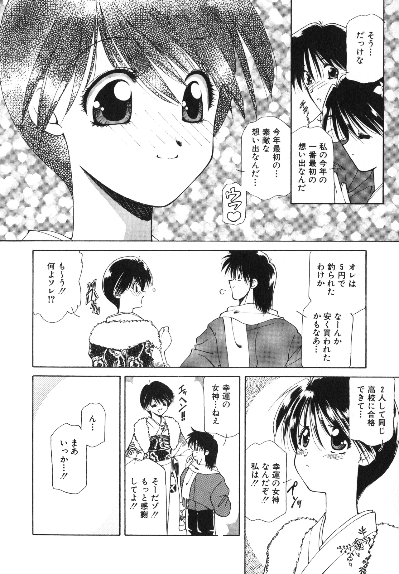 Sakurafubuki Hanamoyou page 49 - tankoubon hentai manga - read online free