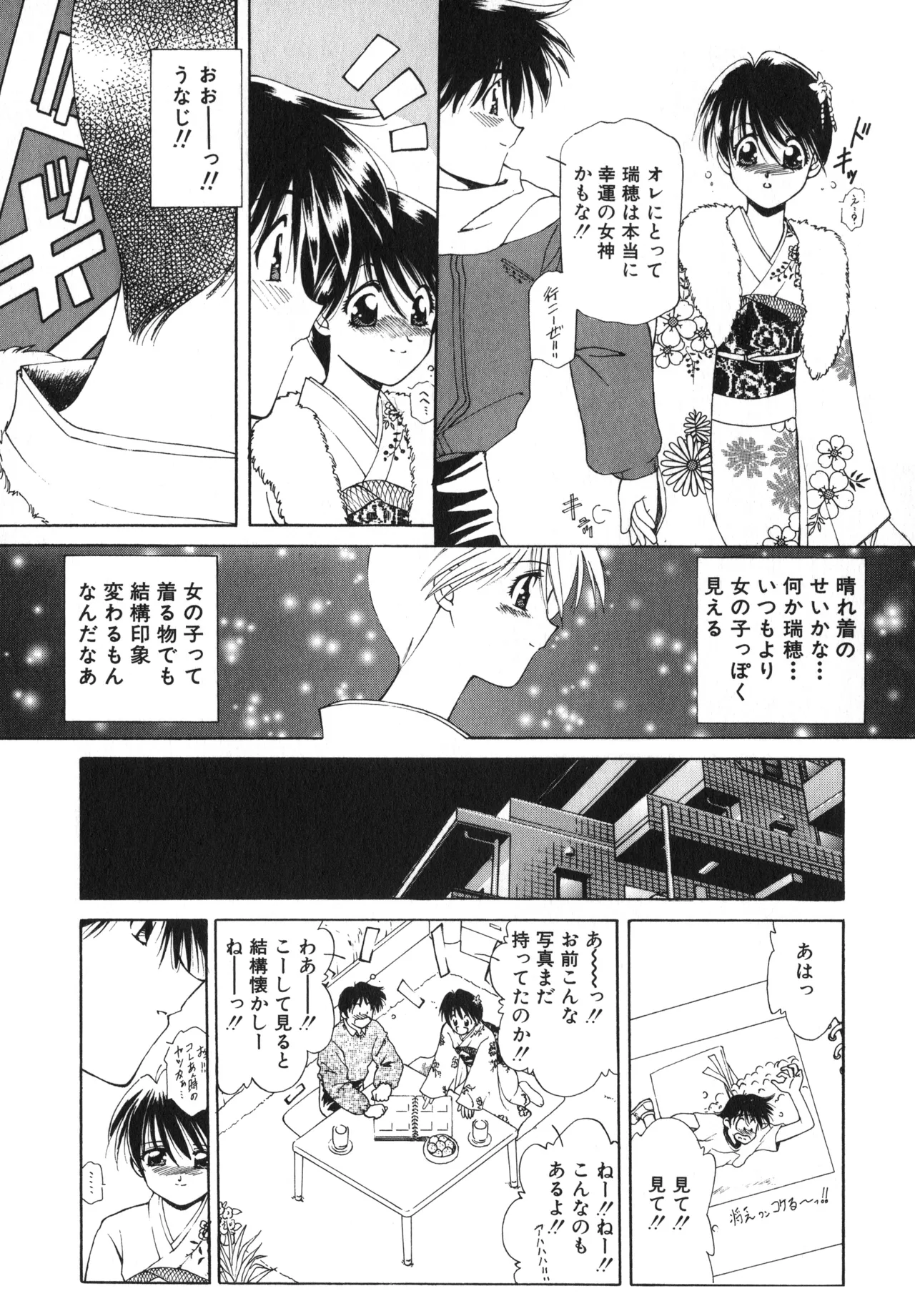 Sakurafubuki Hanamoyou - Page 50