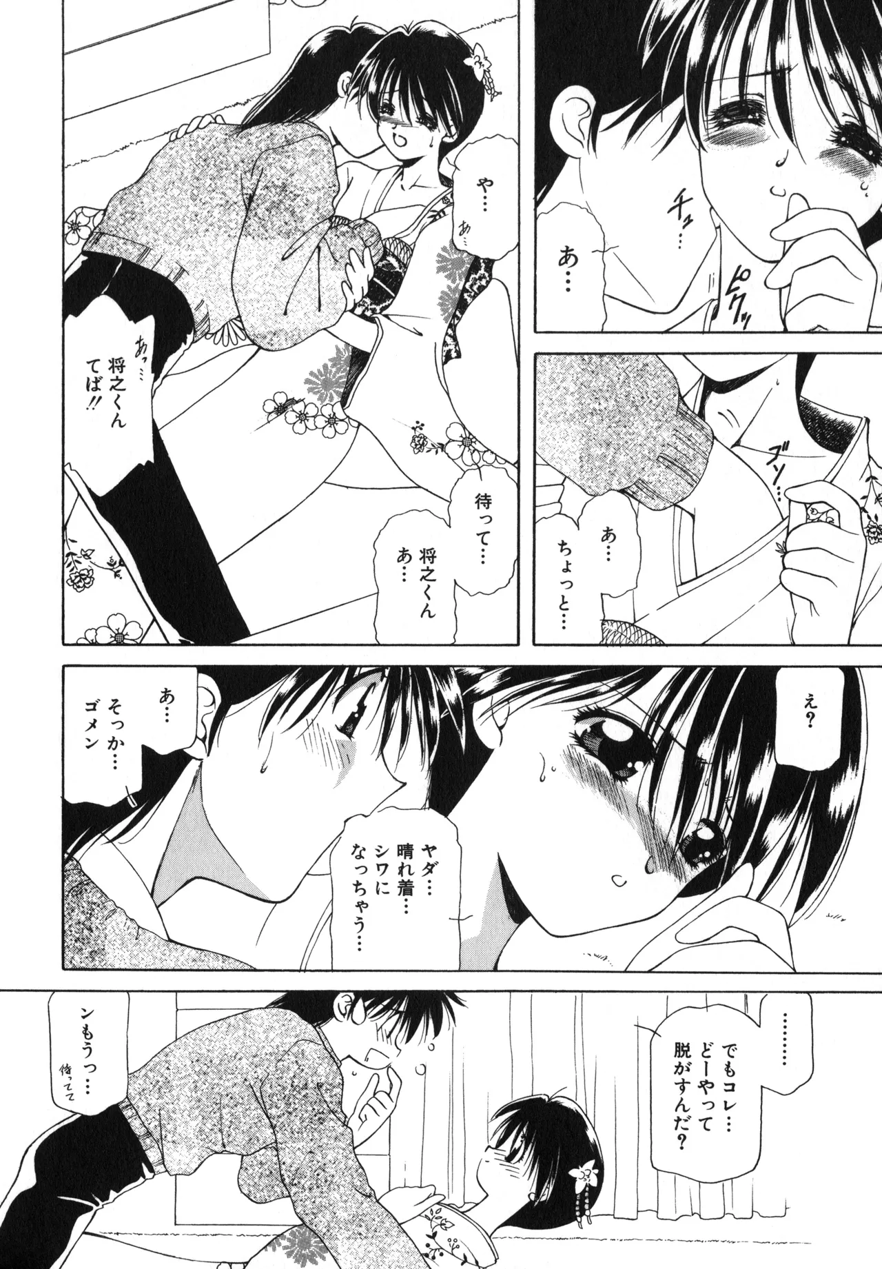 Sakurafubuki Hanamoyou page 53 - glasses tankoubon hentai manga - read online free