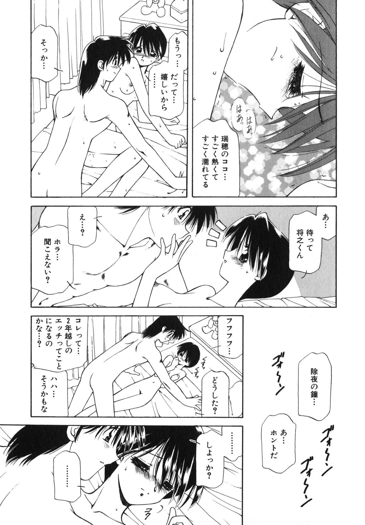 Sakurafubuki Hanamoyou page 58 - glasses tankoubon hentai manga - read online free